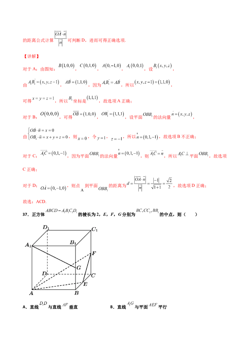 专题18立体几何空间距离与截面100题(解析版)_新高考复习资料_2022年新高考资料_千题百练2022高考数学