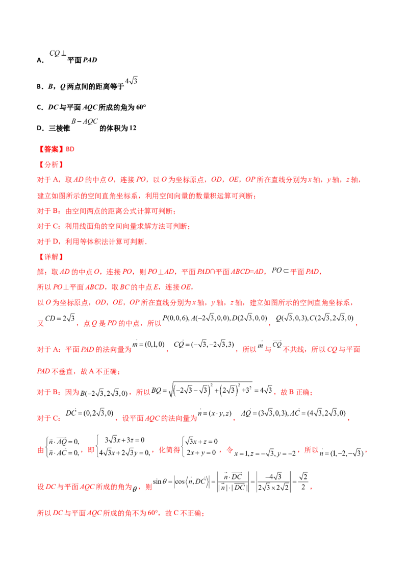 专题18立体几何空间距离与截面100题(解析版)_新高考复习资料_2022年新高考资料_千题百练2022高考数学