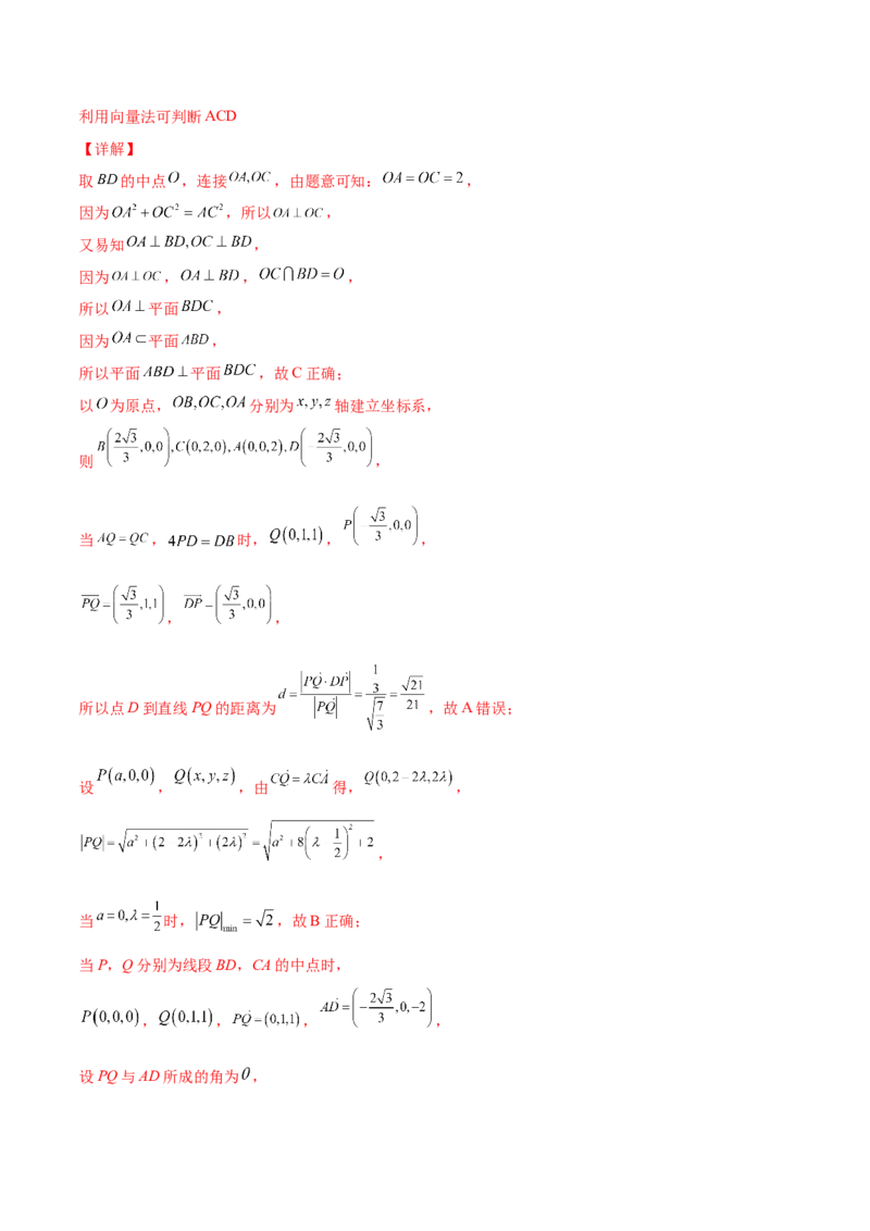 专题18立体几何空间距离与截面100题(解析版)_新高考复习资料_2022年新高考资料_千题百练2022高考数学