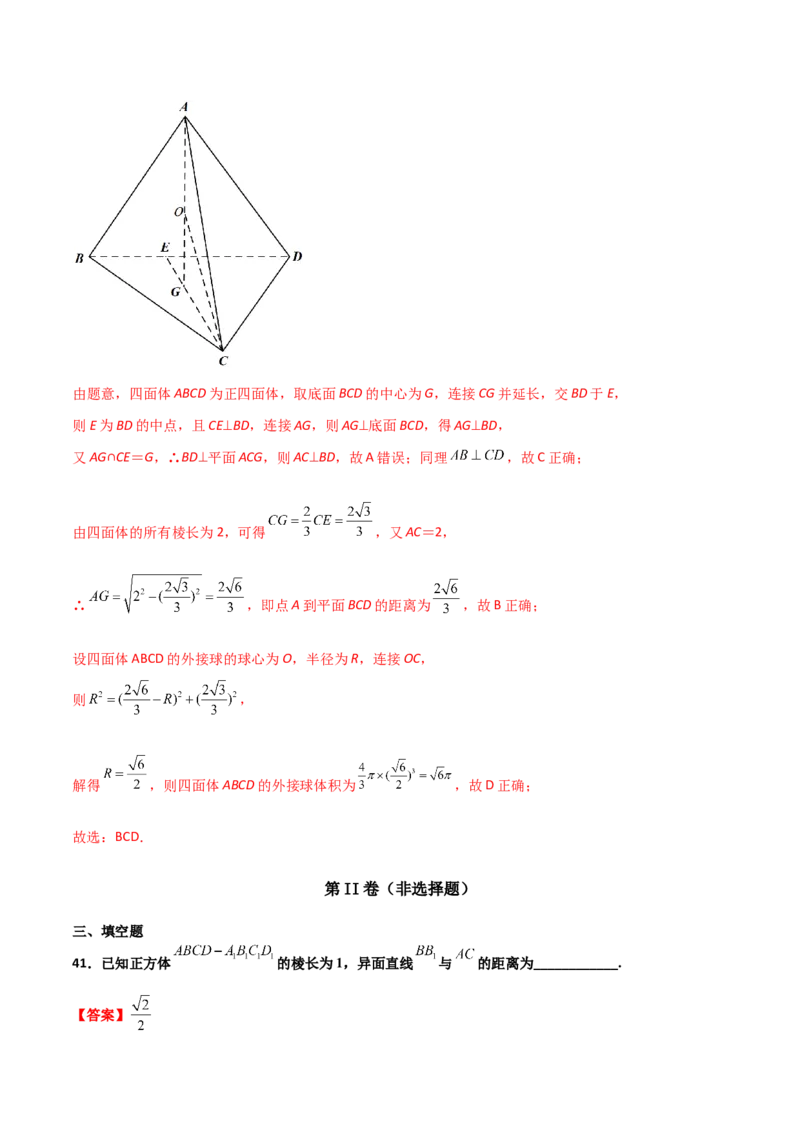专题18立体几何空间距离与截面100题(解析版)_新高考复习资料_2022年新高考资料_千题百练2022高考数学