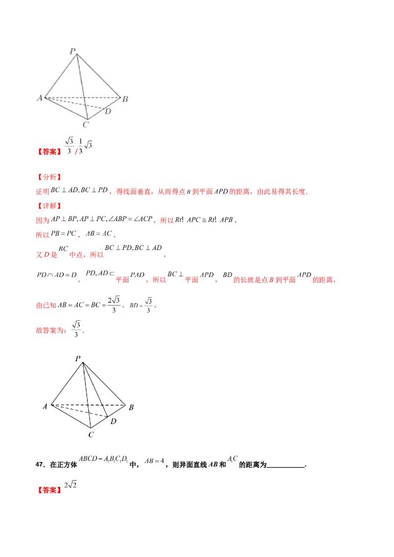 专题18立体几何空间距离与截面100题(解析版)_新高考复习资料_2022年新高考资料_千题百练2022高考数学