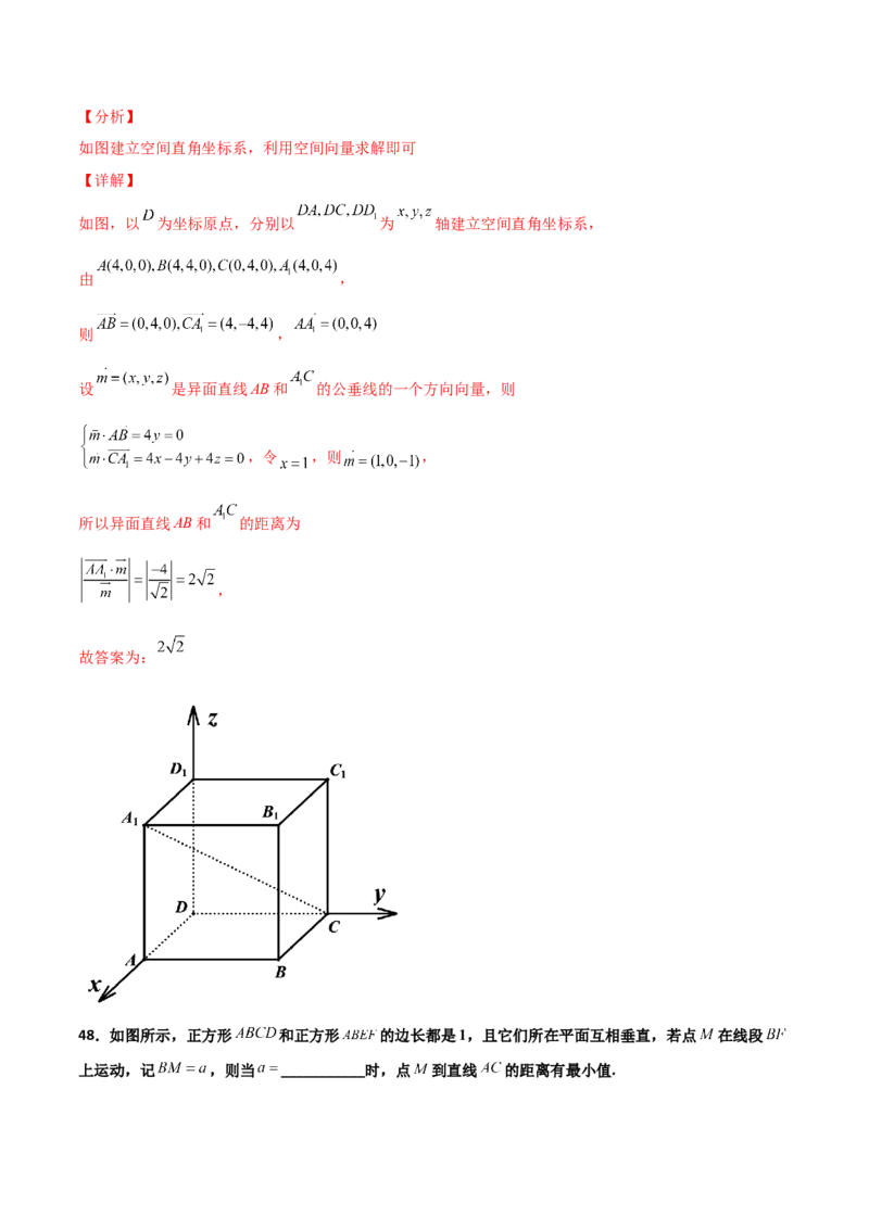 专题18立体几何空间距离与截面100题(解析版)_新高考复习资料_2022年新高考资料_千题百练2022高考数学