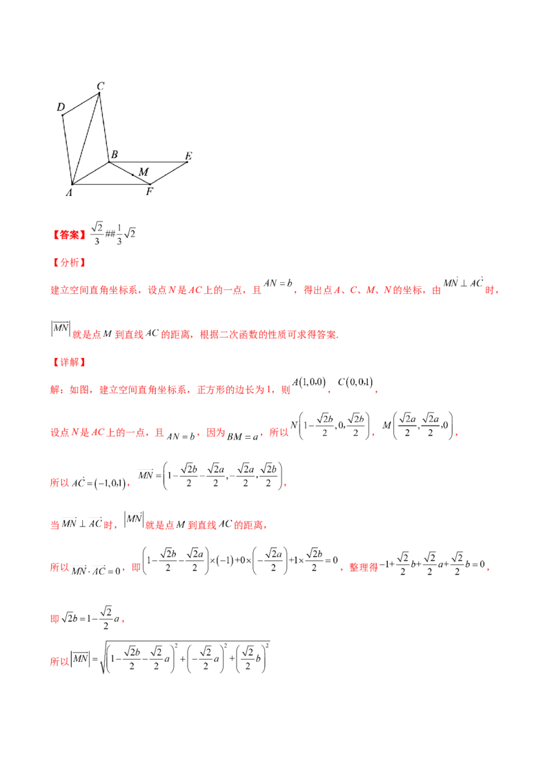 专题18立体几何空间距离与截面100题(解析版)_新高考复习资料_2022年新高考资料_千题百练2022高考数学