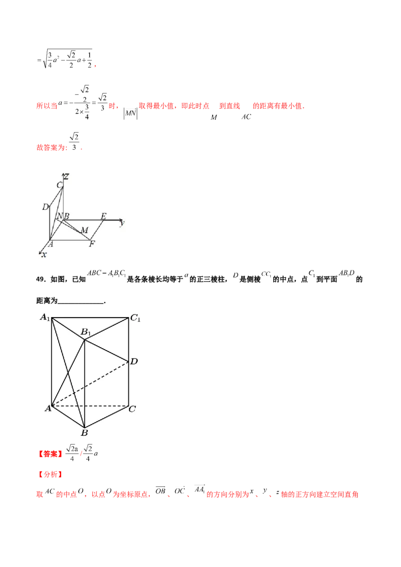专题18立体几何空间距离与截面100题(解析版)_新高考复习资料_2022年新高考资料_千题百练2022高考数学
