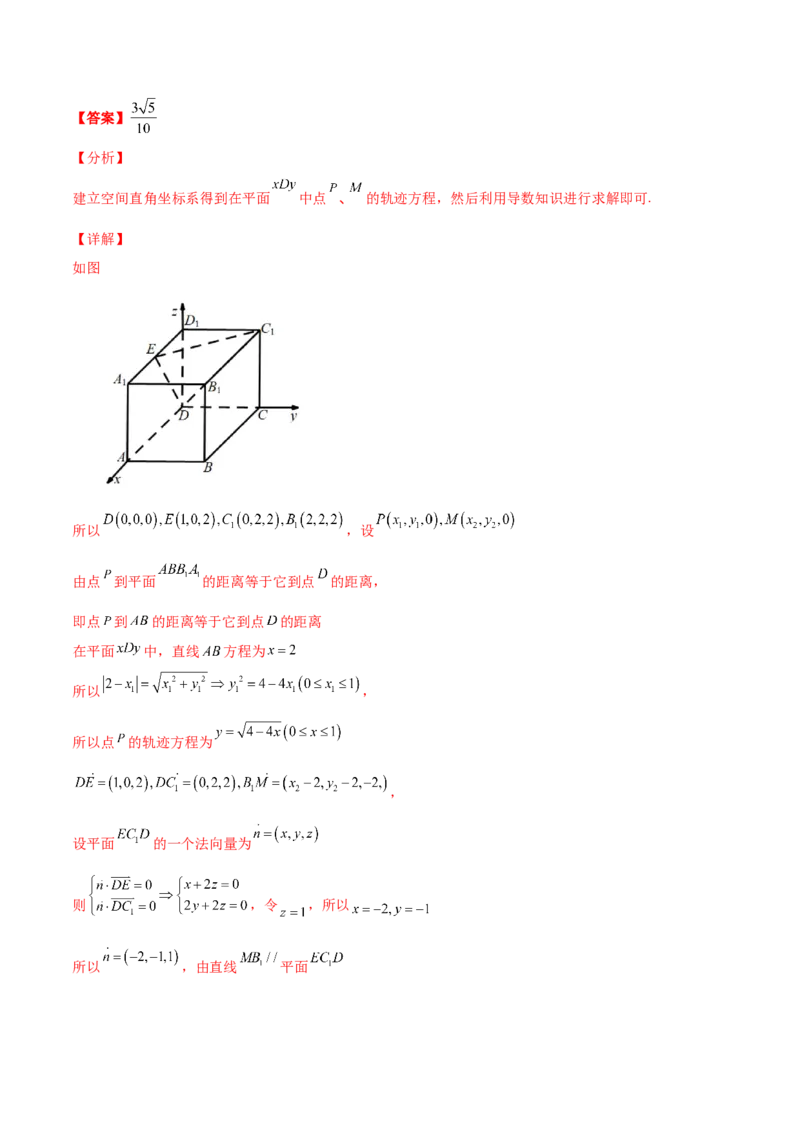 专题18立体几何空间距离与截面100题(解析版)_新高考复习资料_2022年新高考资料_千题百练2022高考数学
