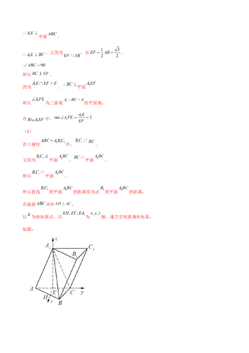 专题18立体几何空间距离与截面100题(解析版)_新高考复习资料_2022年新高考资料_千题百练2022高考数学
