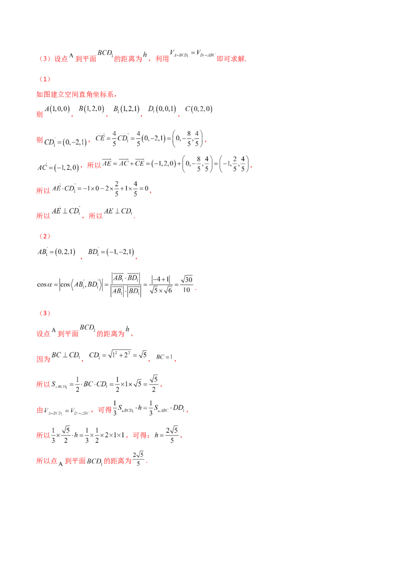 专题18立体几何空间距离与截面100题(解析版)_新高考复习资料_2022年新高考资料_千题百练2022高考数学