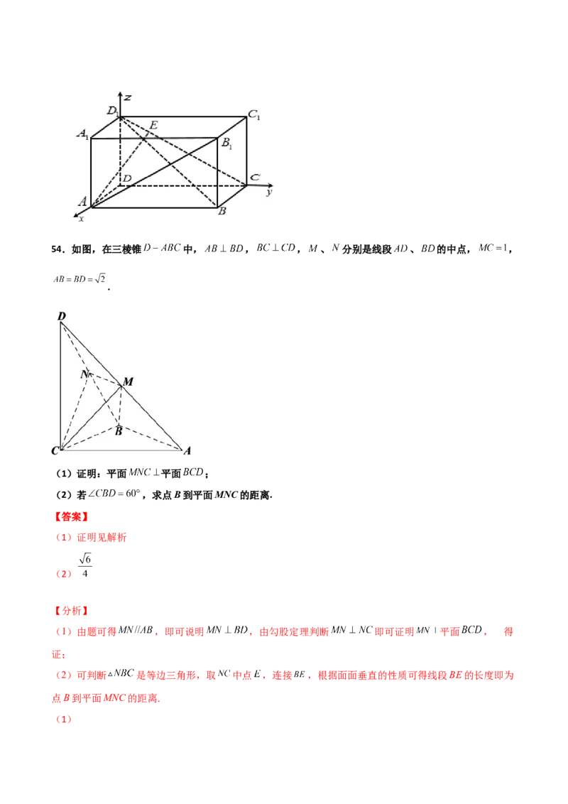专题18立体几何空间距离与截面100题(解析版)_新高考复习资料_2022年新高考资料_千题百练2022高考数学