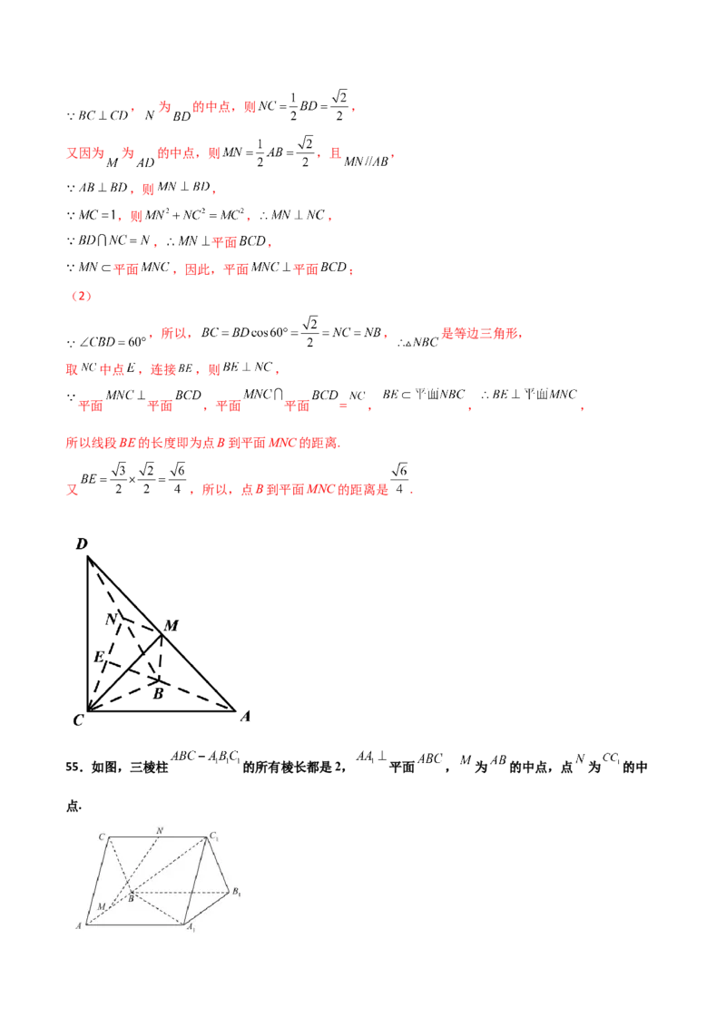 专题18立体几何空间距离与截面100题(解析版)_新高考复习资料_2022年新高考资料_千题百练2022高考数学