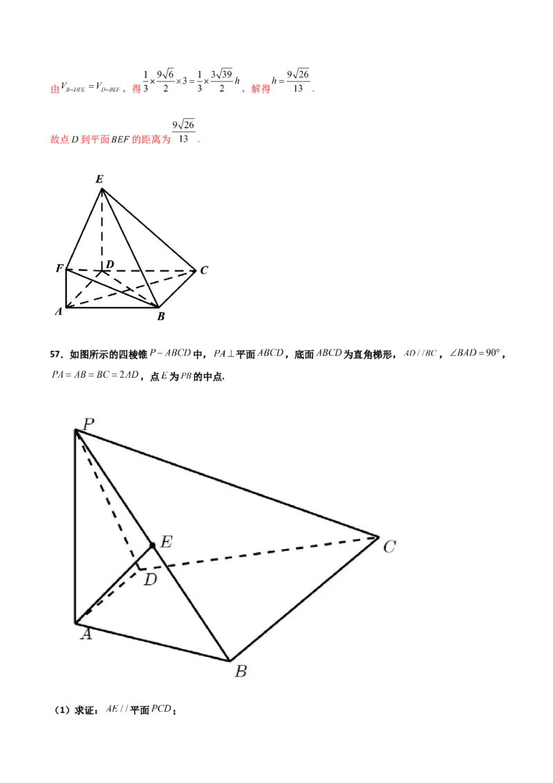 专题18立体几何空间距离与截面100题(解析版)_新高考复习资料_2022年新高考资料_千题百练2022高考数学