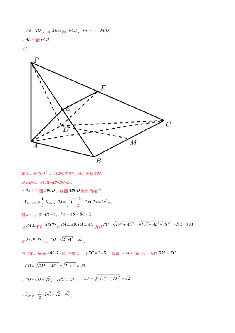 专题18立体几何空间距离与截面100题(解析版)_新高考复习资料_2022年新高考资料_千题百练2022高考数学