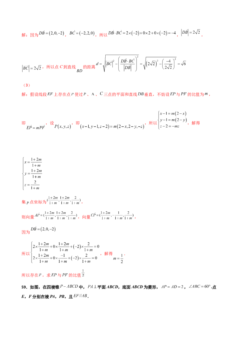 专题18立体几何空间距离与截面100题(解析版)_新高考复习资料_2022年新高考资料_千题百练2022高考数学