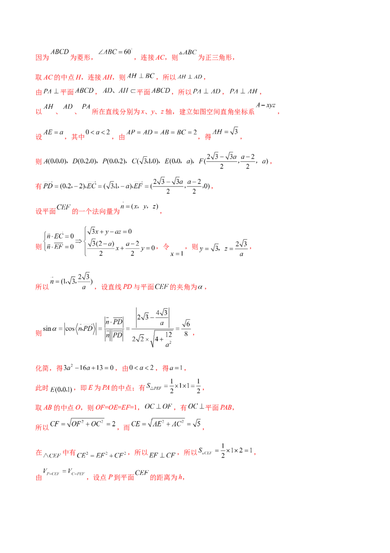 专题18立体几何空间距离与截面100题(解析版)_新高考复习资料_2022年新高考资料_千题百练2022高考数学