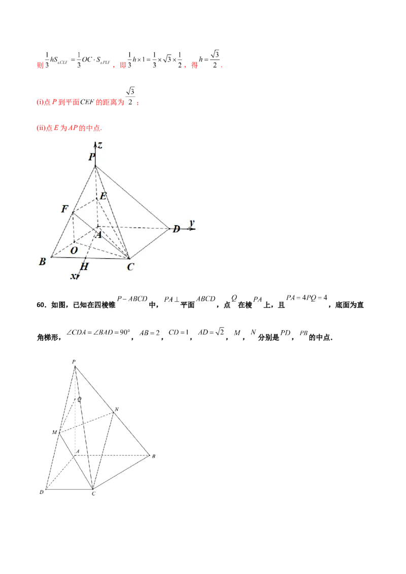 专题18立体几何空间距离与截面100题(解析版)_新高考复习资料_2022年新高考资料_千题百练2022高考数学