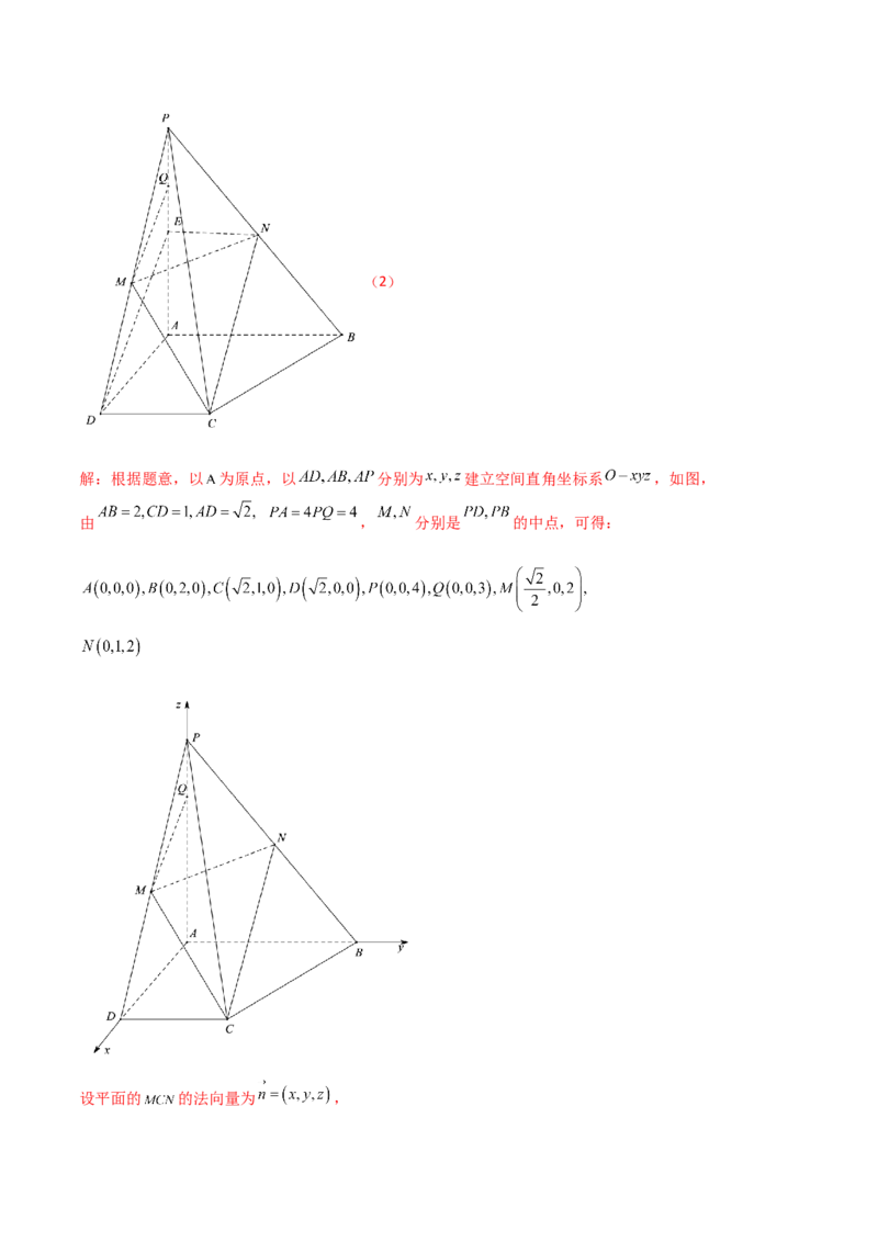 专题18立体几何空间距离与截面100题(解析版)_新高考复习资料_2022年新高考资料_千题百练2022高考数学