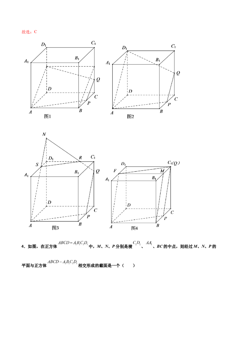 专题18立体几何空间距离与截面100题(解析版)_新高考复习资料_2022年新高考资料_千题百练2022高考数学