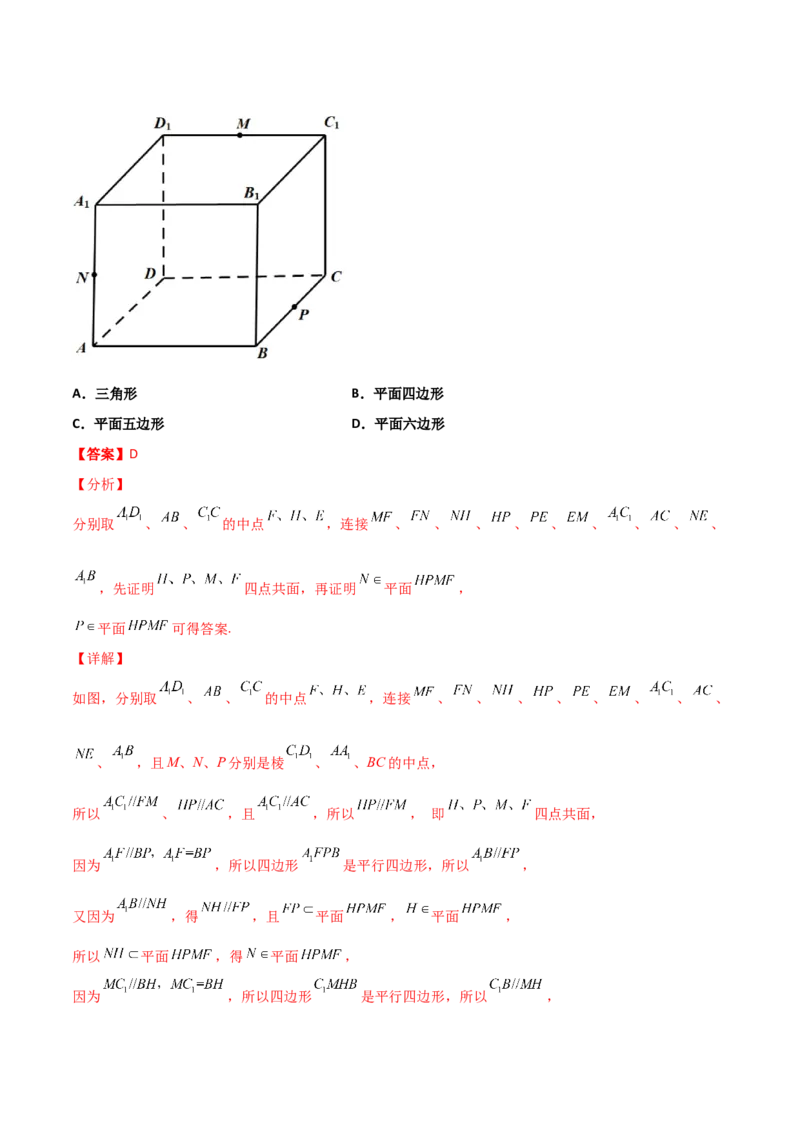 专题18立体几何空间距离与截面100题(解析版)_新高考复习资料_2022年新高考资料_千题百练2022高考数学