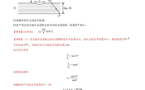 计算题02（1基本与规范+1模型综合+1数理思想解析版）_04高考物理_2025年新高考资料_二轮复习_2025年高考物理二轮热点题型归纳与变式演练（新高考通用）339880232