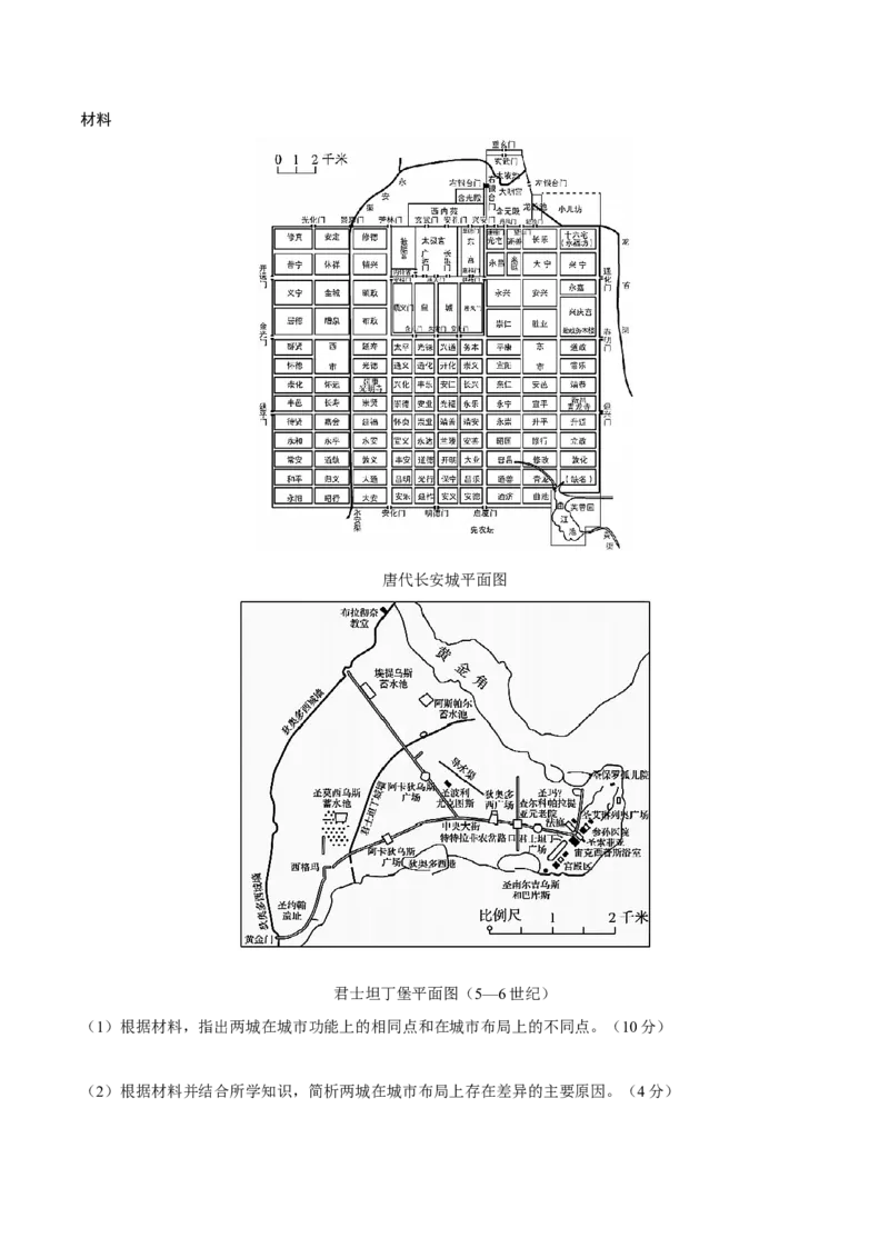 重难点22归纳概括类材料题解答技巧（解析版）_07高考历史_2024年新高考资料_3.2024专项复习_2024年高考历史热点&middot;重点&middot;难点专练（新高考专用）