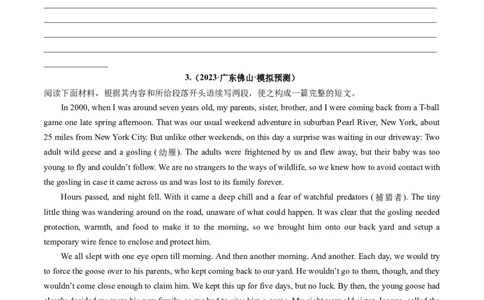 重点话题突破01人与动物（读后续写高频主题分类）(原卷版)_03高考英语_新高考复习资料_2024年新高考资料_一轮复习资料_第八部分读后续写高频主题分类