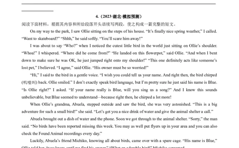 重点话题突破01人与动物（读后续写高频主题分类）(原卷版)_03高考英语_新高考复习资料_2024年新高考资料_一轮复习资料_第八部分读后续写高频主题分类