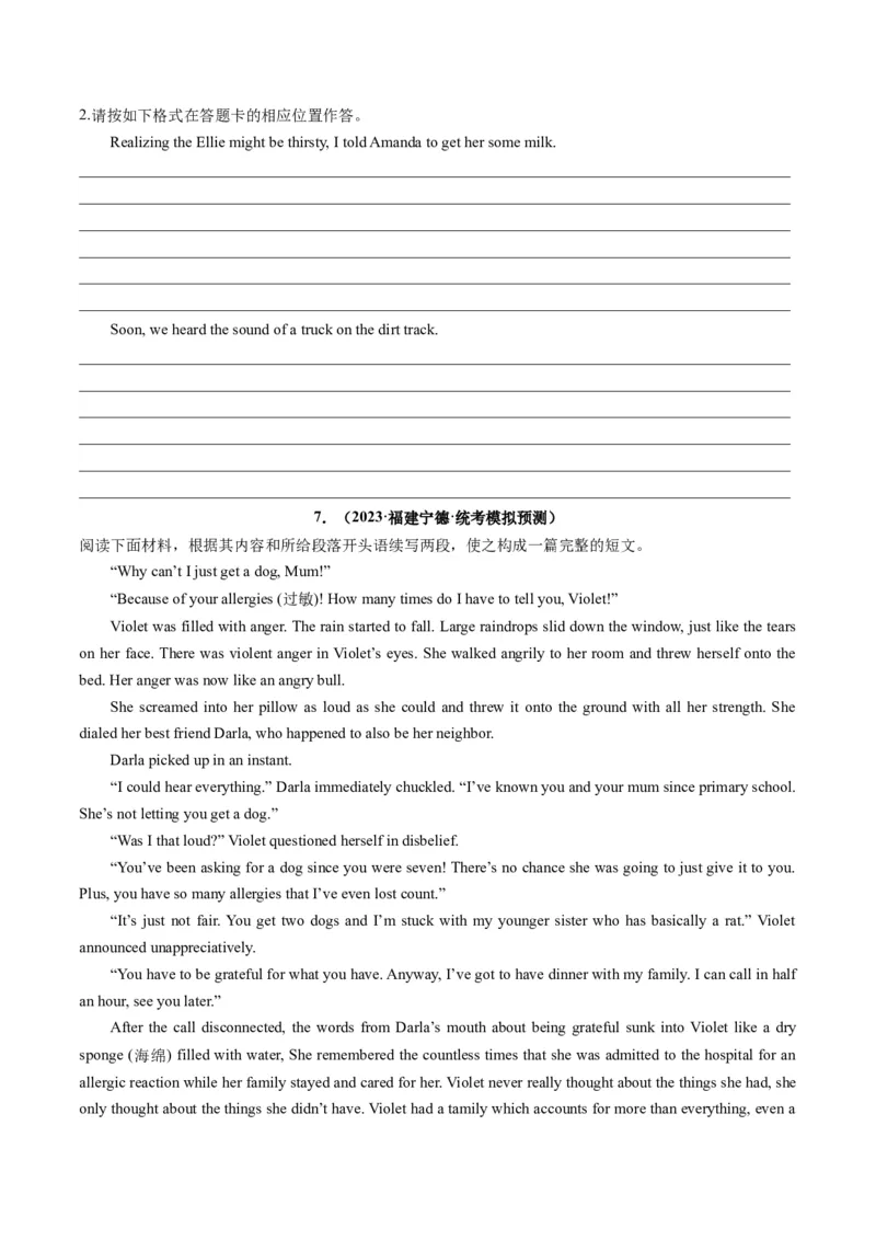 重点话题突破01人与动物（读后续写高频主题分类）(原卷版)_03高考英语_新高考复习资料_2024年新高考资料_一轮复习资料_第八部分读后续写高频主题分类