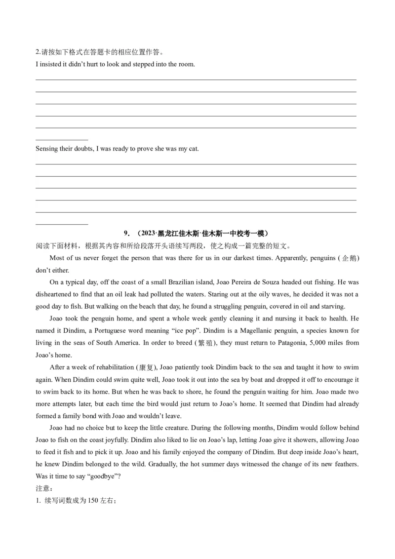 重点话题突破01人与动物（读后续写高频主题分类）(原卷版)_03高考英语_新高考复习资料_2024年新高考资料_一轮复习资料_第八部分读后续写高频主题分类