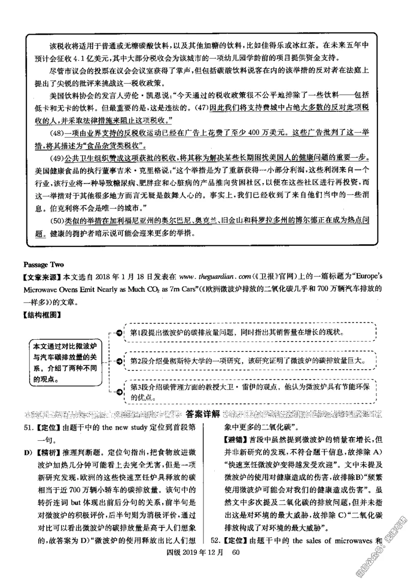 2019.12英语四级解析第3套_英语四六级保存避免失效_最新更新，视频都在这_2026，6月六级速转存易和谐_0、2025年12月六级_00.学丞六级全程班刘晓燕_00讲义资料_四六级历年真题汇总(1)