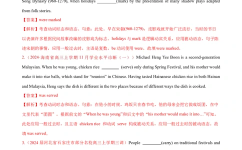 语法综合3（动词的时态和语态、非谓语动词）（测试3）（解析版）_03高考英语_新高考复习资料_2024年新高考资料_二轮复习资料_2024年高考英语二轮复习讲练测（新教材新高考）