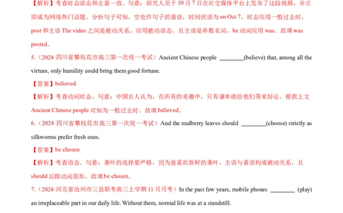 语法综合3（动词的时态和语态、非谓语动词）（测试3）（解析版）_03高考英语_新高考复习资料_2024年新高考资料_二轮复习资料_2024年高考英语二轮复习讲练测（新教材新高考）