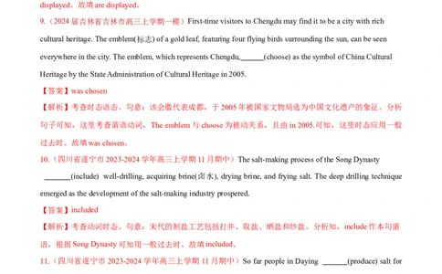 语法综合3（动词的时态和语态、非谓语动词）（测试3）（解析版）_03高考英语_新高考复习资料_2024年新高考资料_二轮复习资料_2024年高考英语二轮复习讲练测（新教材新高考）