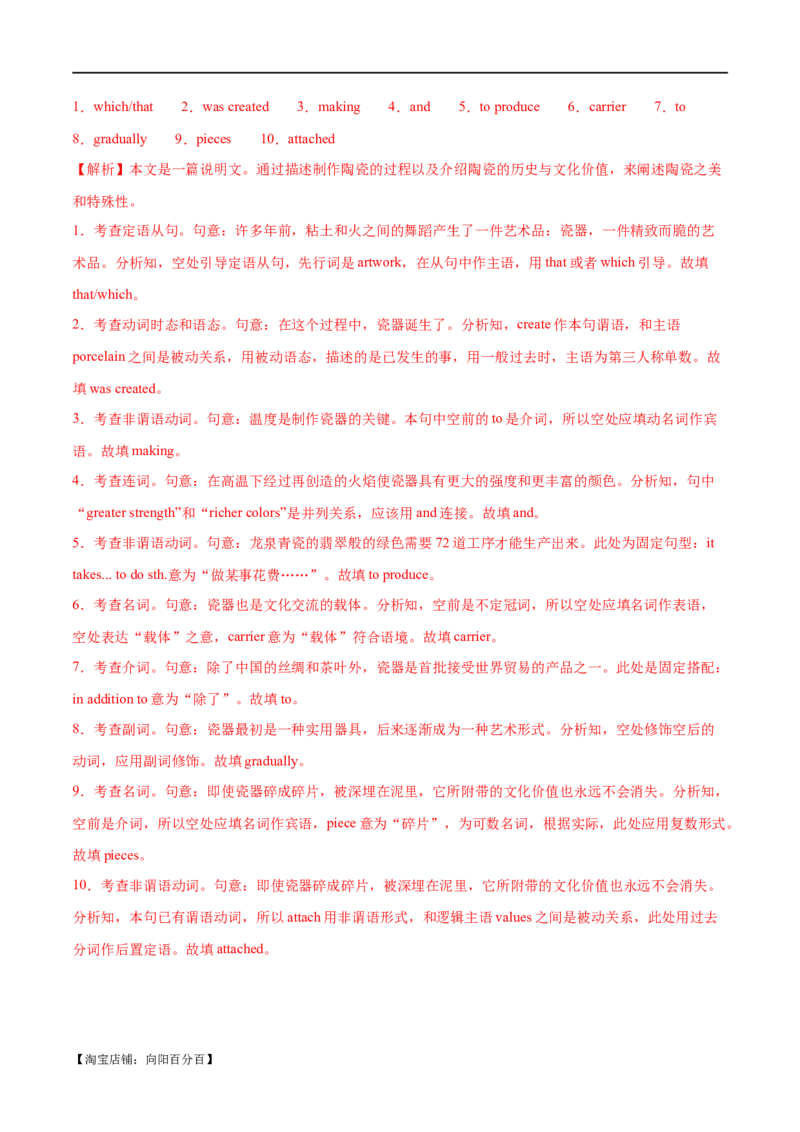 语法综合3（动词的时态和语态、非谓语动词）（测试3）（解析版）_03高考英语_新高考复习资料_2024年新高考资料_二轮复习资料_2024年高考英语二轮复习讲练测（新教材新高考）