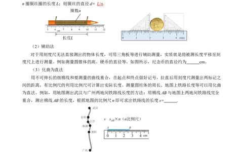 第五章物体的运动（知识清单）学生版_8上-初中物理苏科版(4)_06知识清单（齐全）_第2套_第5章物体的运动（单元知识清单）-上好课八年级物理上册同步高效课堂（苏科版2024）