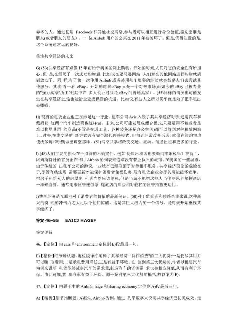 2013年12月大学英语四级真题答案解析第一套_英语四六级保存避免失效_最新更新，视频都在这_2026、6月四级速转存易和谐_新大学英语2025.6月4.6级真题_※1.四级历年真题、解析及听力