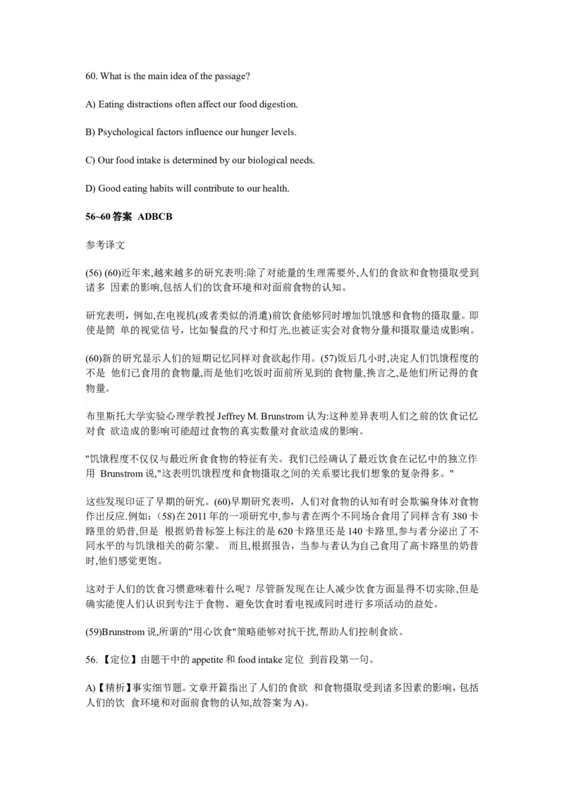 2013年12月大学英语四级真题答案解析第一套_英语四六级保存避免失效_最新更新，视频都在这_2026、6月四级速转存易和谐_新大学英语2025.6月4.6级真题_※1.四级历年真题、解析及听力