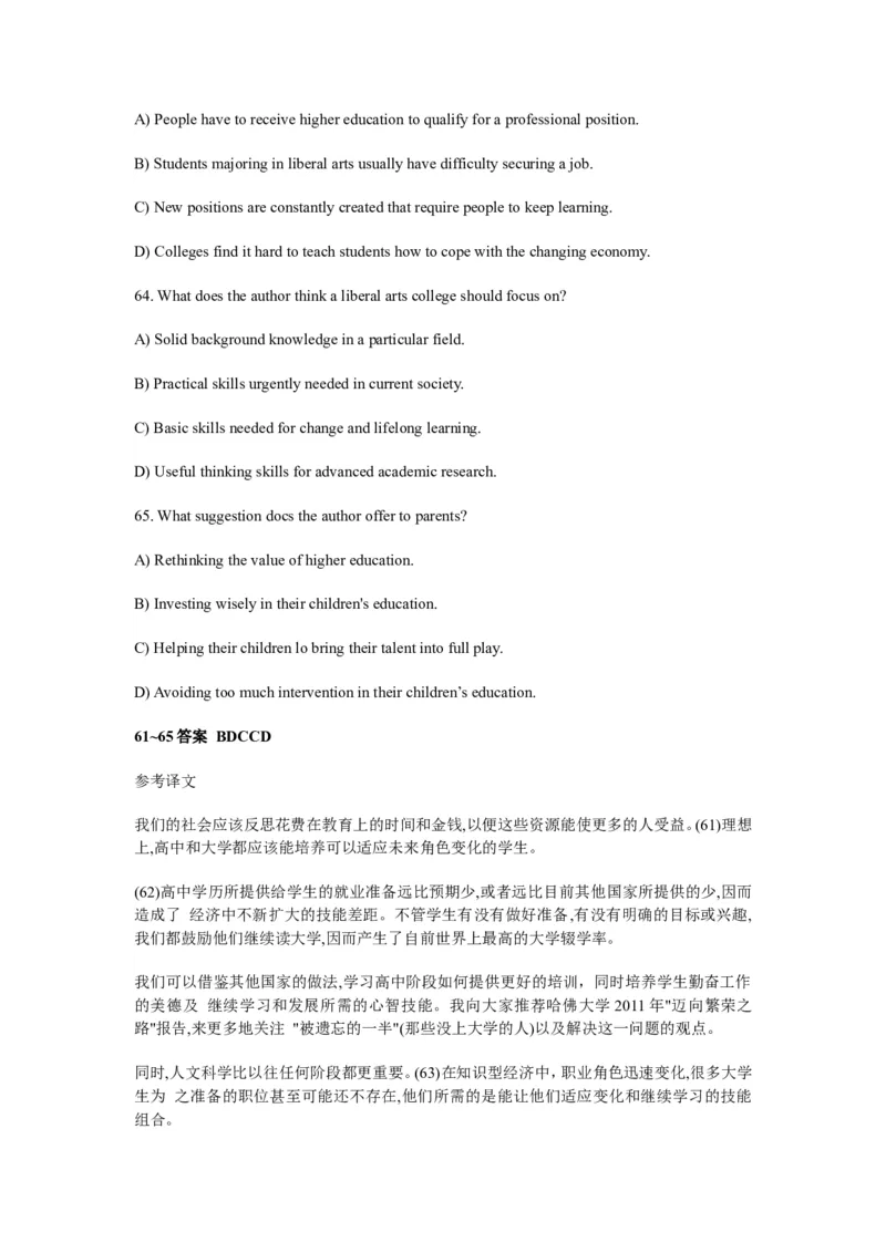 2013年12月大学英语四级真题答案解析第一套_英语四六级保存避免失效_最新更新，视频都在这_2026、6月四级速转存易和谐_新大学英语2025.6月4.6级真题_※1.四级历年真题、解析及听力