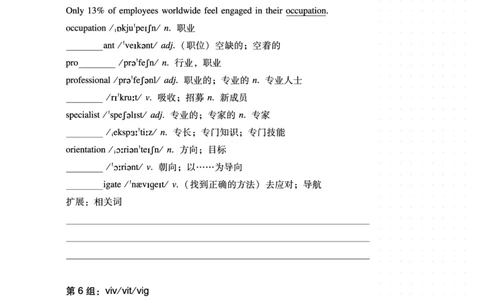 六级词汇讲义_英语四六级保存避免失效_最新更新，视频都在这_2026，6月六级速转存易和谐_1、2025年6月六级_13.2026六级英语刘晓燕-保命班_2025年6月晓燕六级全程班保命班_00.学习资料