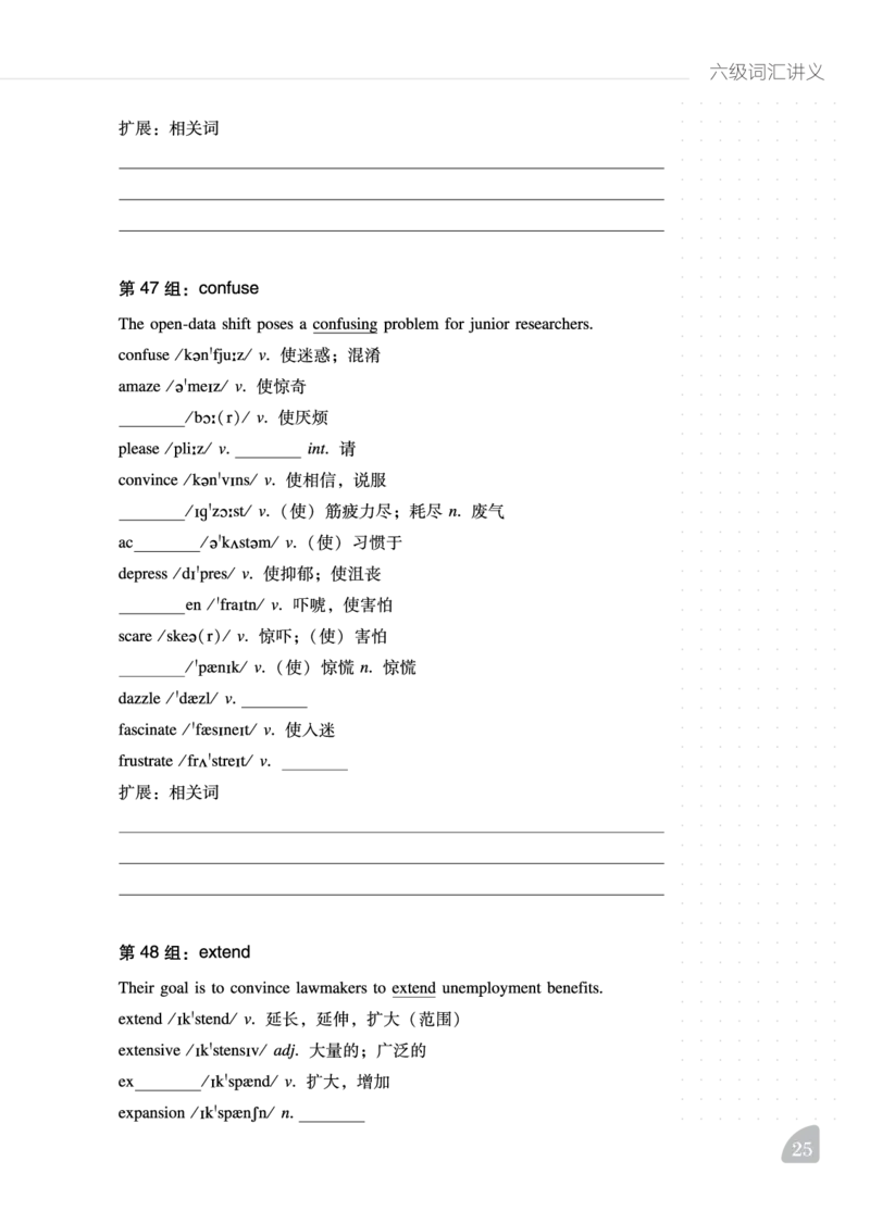 六级词汇讲义_英语四六级保存避免失效_最新更新，视频都在这_2026，6月六级速转存易和谐_1、2025年6月六级_13.2026六级英语刘晓燕-保命班_2025年6月晓燕六级全程班保命班_00.学习资料