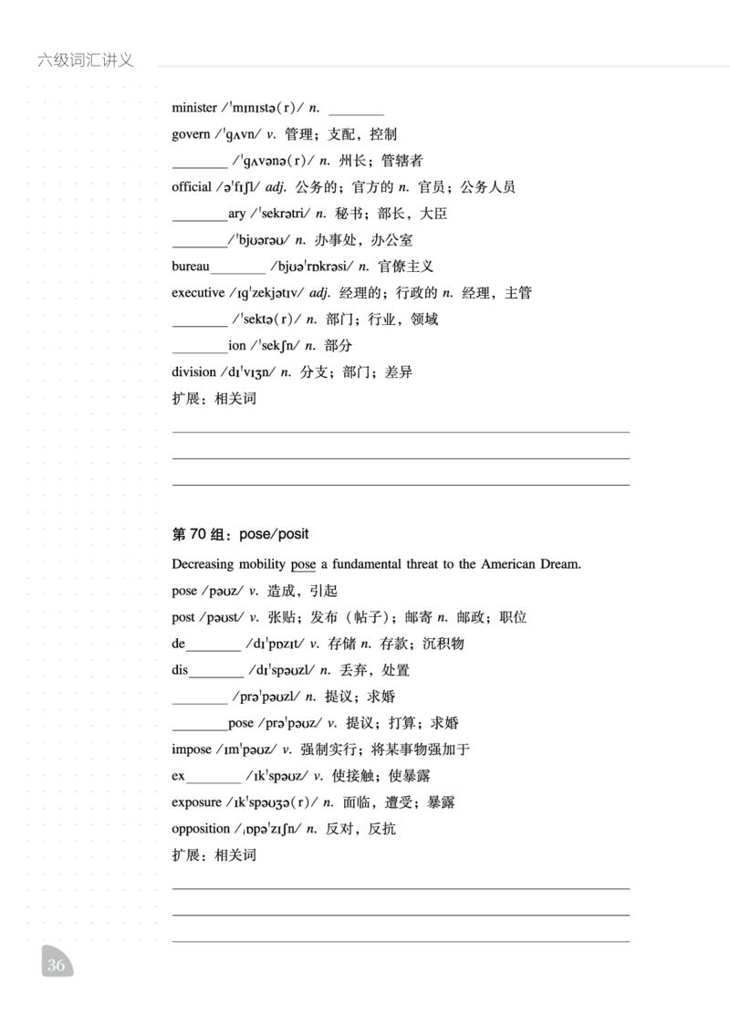 六级词汇讲义_英语四六级保存避免失效_最新更新，视频都在这_2026，6月六级速转存易和谐_1、2025年6月六级_13.2026六级英语刘晓燕-保命班_2025年6月晓燕六级全程班保命班_00.学习资料