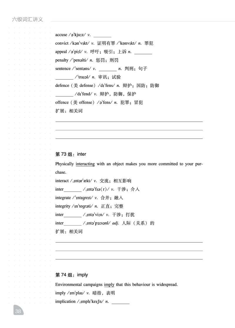 六级词汇讲义_英语四六级保存避免失效_最新更新，视频都在这_2026，6月六级速转存易和谐_1、2025年6月六级_13.2026六级英语刘晓燕-保命班_2025年6月晓燕六级全程班保命班_00.学习资料