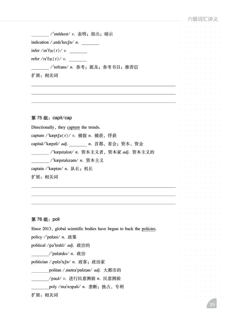 六级词汇讲义_英语四六级保存避免失效_最新更新，视频都在这_2026，6月六级速转存易和谐_1、2025年6月六级_13.2026六级英语刘晓燕-保命班_2025年6月晓燕六级全程班保命班_00.学习资料
