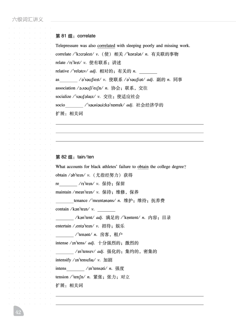 六级词汇讲义_英语四六级保存避免失效_最新更新，视频都在这_2026，6月六级速转存易和谐_1、2025年6月六级_13.2026六级英语刘晓燕-保命班_2025年6月晓燕六级全程班保命班_00.学习资料