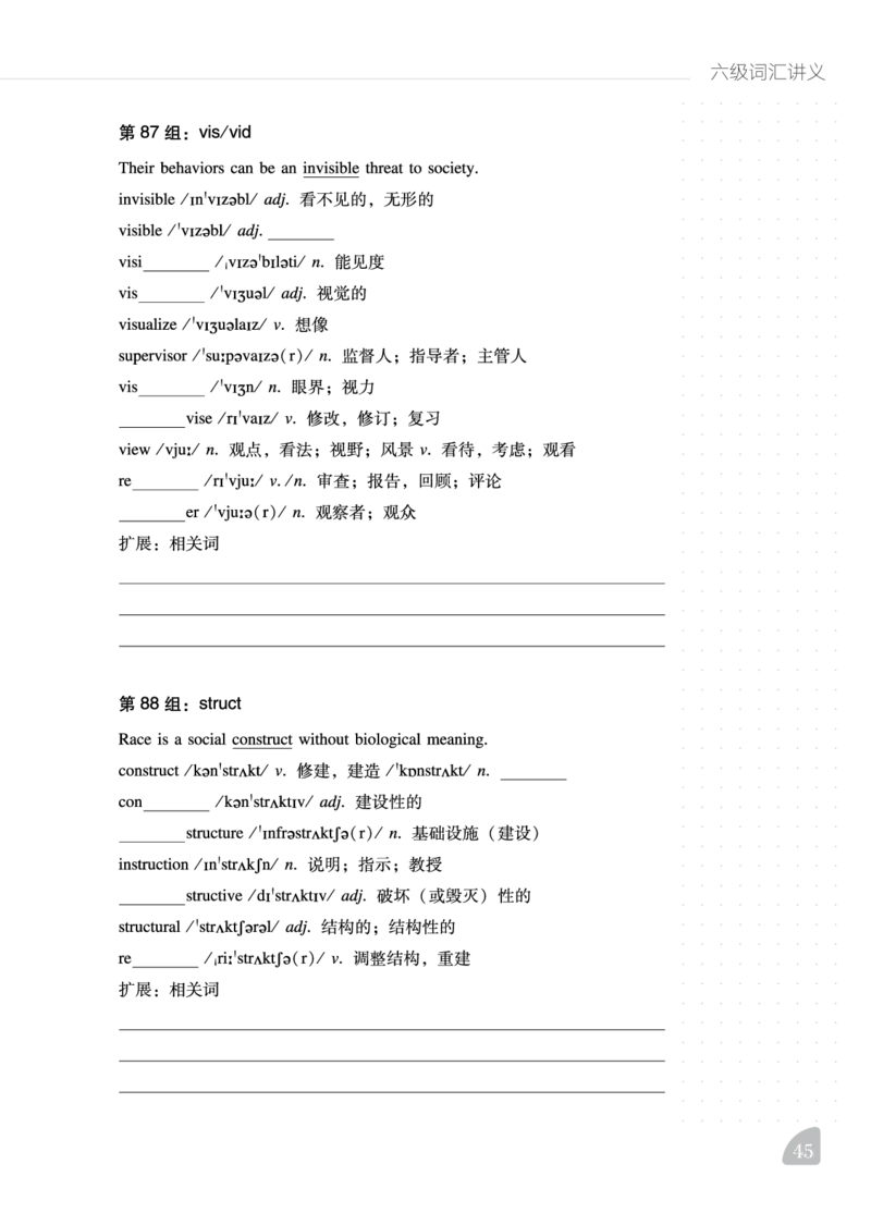六级词汇讲义_英语四六级保存避免失效_最新更新，视频都在这_2026，6月六级速转存易和谐_1、2025年6月六级_13.2026六级英语刘晓燕-保命班_2025年6月晓燕六级全程班保命班_00.学习资料