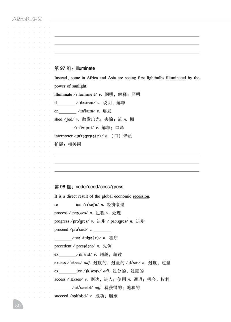六级词汇讲义_英语四六级保存避免失效_最新更新，视频都在这_2026，6月六级速转存易和谐_1、2025年6月六级_13.2026六级英语刘晓燕-保命班_2025年6月晓燕六级全程班保命班_00.学习资料