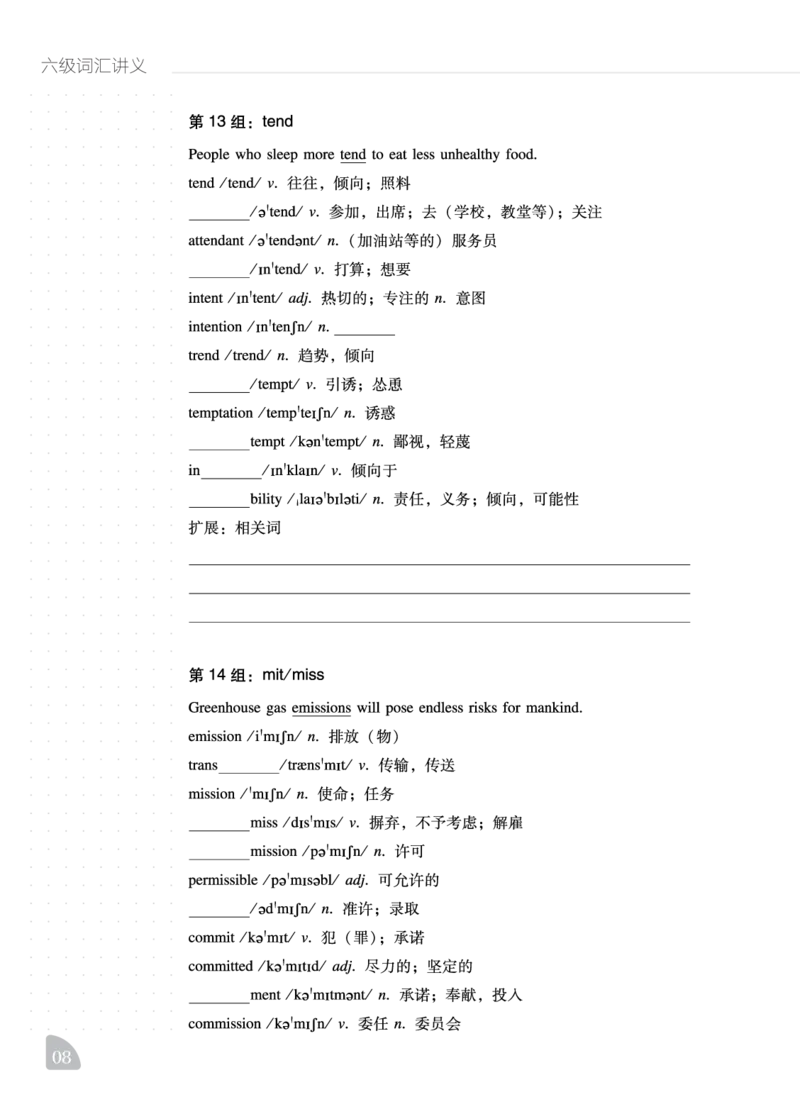 六级词汇讲义_英语四六级保存避免失效_最新更新，视频都在这_2026，6月六级速转存易和谐_1、2025年6月六级_13.2026六级英语刘晓燕-保命班_2025年6月晓燕六级全程班保命班_00.学习资料