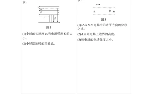 选修3-1第七章从教材走向高考_04高考物理_新高考复习资料_2022年新高考复习资料_高考物理2022年一轮复习各版本_2.2022年高考物理一轮复习新高考1津鲁琼辽鄂适用