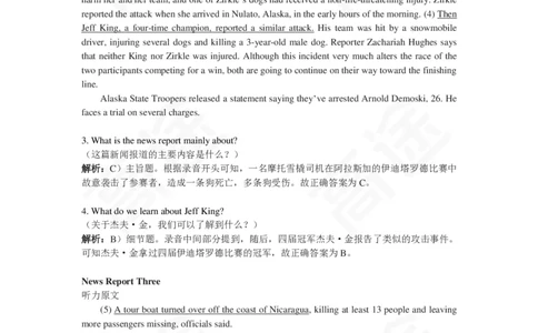 (2.8)-四级ModelTestOne答案解析_英语四六级保存避免失效_最新更新，视频都在这_2026、6月四级速转存易和谐_1、2025年6月四级_02.2026四级英语高途唐静_四级秋季全程Standard班
