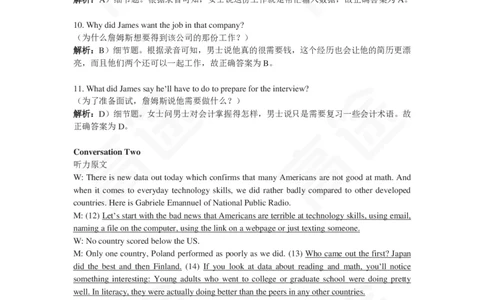 (2.8)-四级ModelTestOne答案解析_英语四六级保存避免失效_最新更新，视频都在这_2026、6月四级速转存易和谐_1、2025年6月四级_02.2026四级英语高途唐静_四级秋季全程Standard班