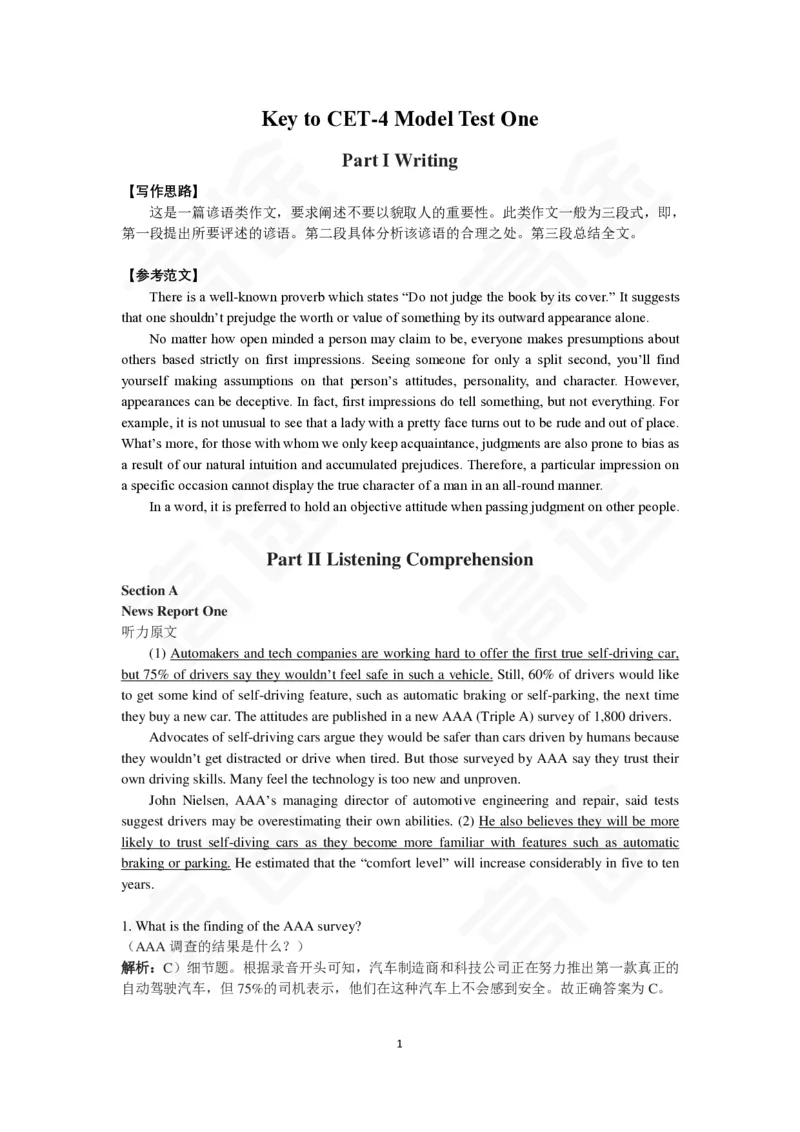 (2.8)-四级ModelTestOne答案解析_英语四六级保存避免失效_最新更新，视频都在这_2026、6月四级速转存易和谐_1、2025年6月四级_02.2026四级英语高途唐静_四级秋季全程Standard班