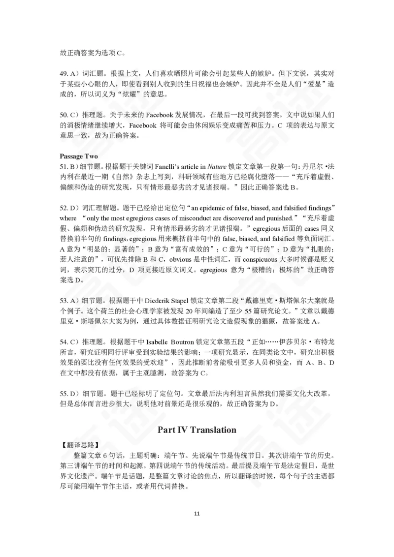 (2.8)-四级ModelTestOne答案解析_英语四六级保存避免失效_最新更新，视频都在这_2026、6月四级速转存易和谐_1、2025年6月四级_02.2026四级英语高途唐静_四级秋季全程Standard班